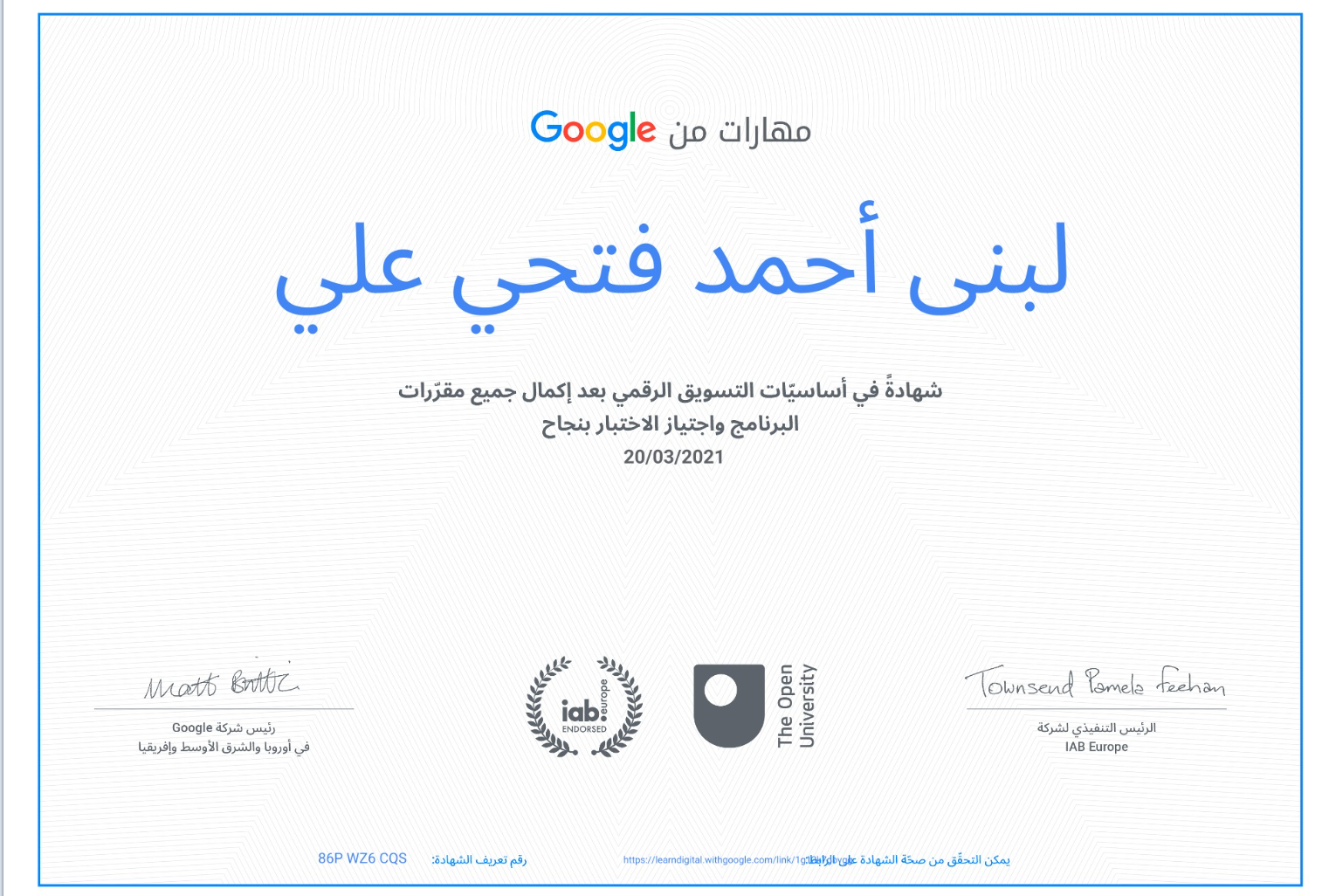 google-certificate